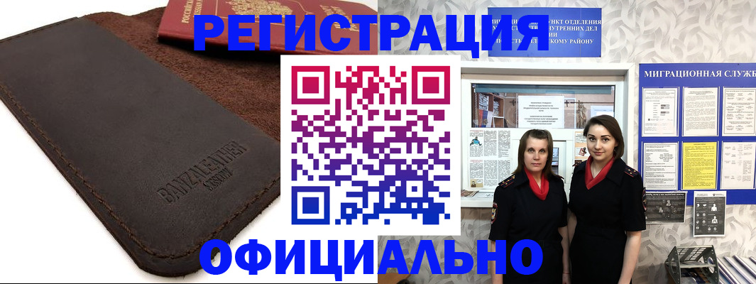 прописка иностранных граждан в Конаково