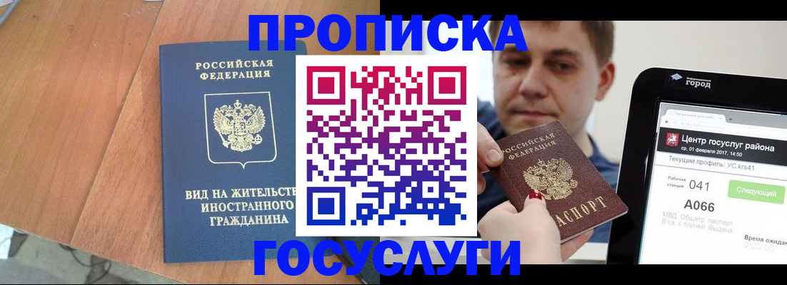 прописка гарантия в Конаково