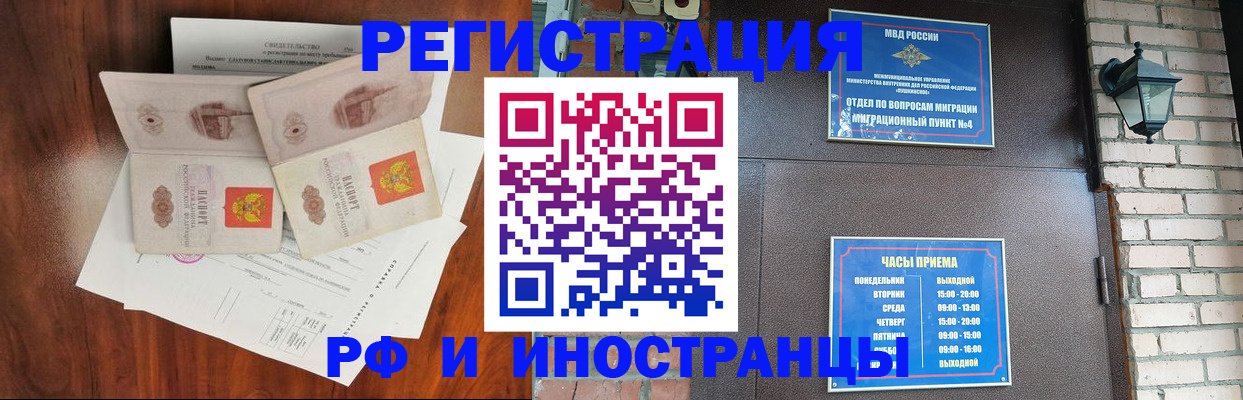 прописка в квартире в Конаково
